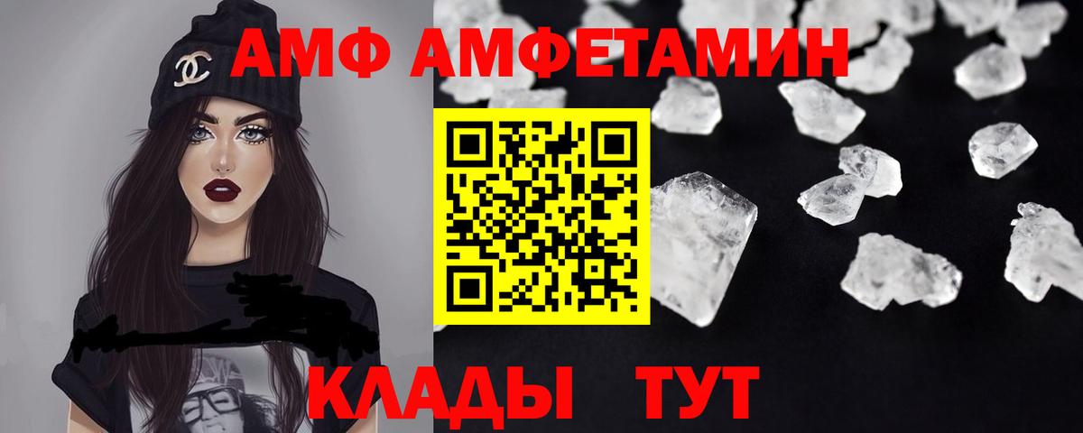 АМФ  Амфетамин 98%  АМФ  Вход с VPN  Грозный 