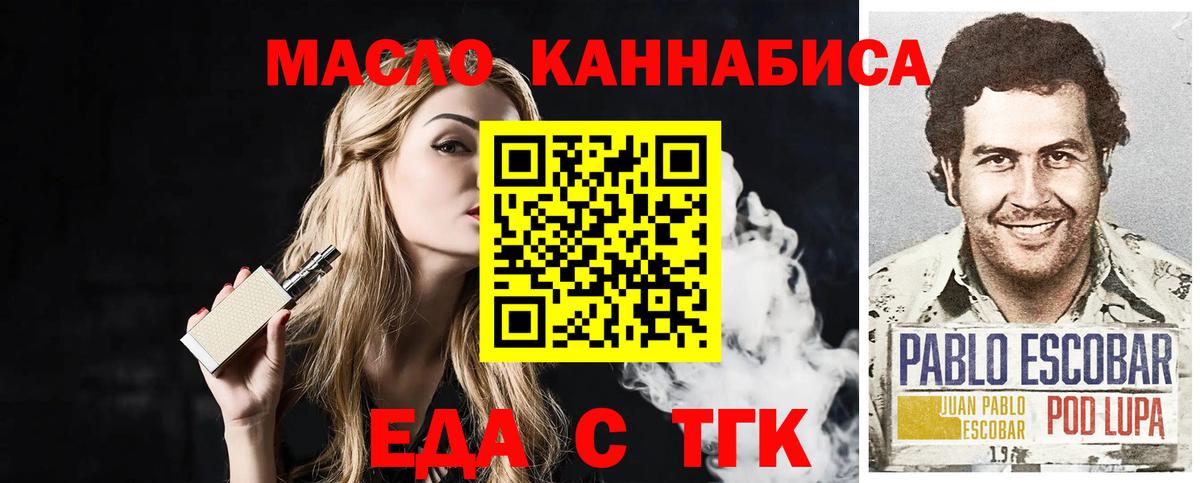 Грозный  Еда ТГК марихуана  Вход с VPN 