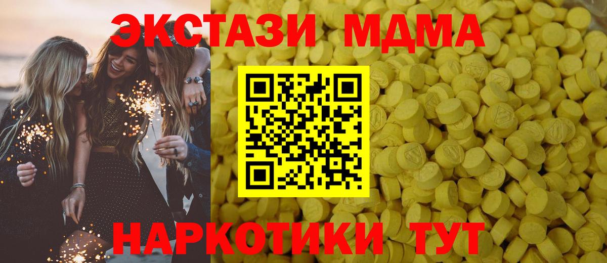 Экстази ешки  hydra как зайти  Грозный  ЭКСТАЗИ  Ecstasy 250 мг  Вход с VPN 