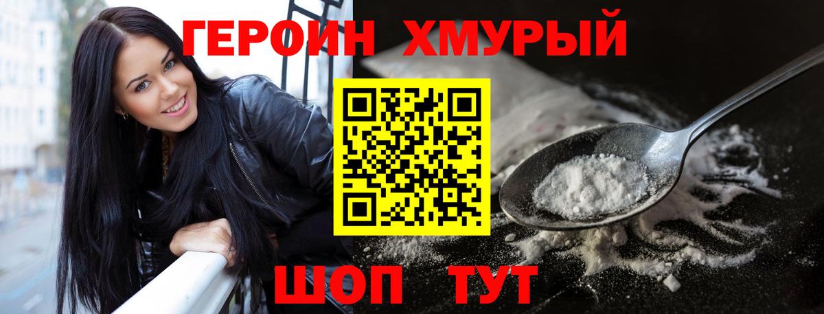 ГЕРОИН белый  Вход с VPN  Грозный 