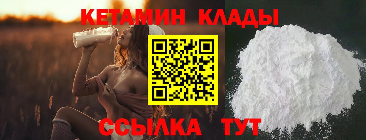 КЕТАМИН ketamine Грозный