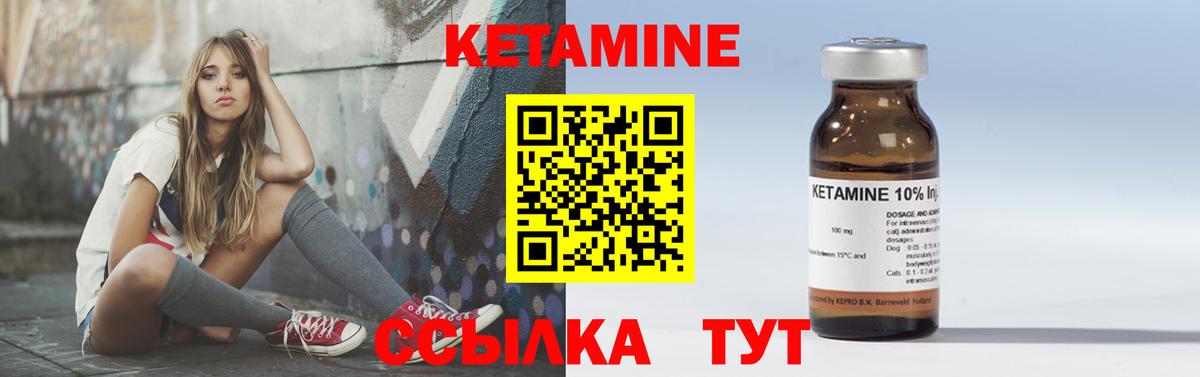 Кетамин ketamine  Вход с VPN  Кетамин VHQ  Грозный 