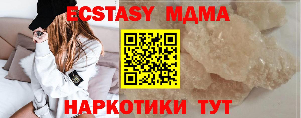 Грозный  MDMA Molly  Вход с VPN  MDMA Molly 