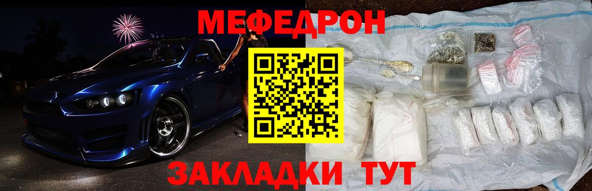 Меф мука Грозный
