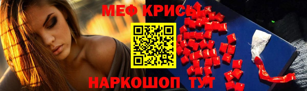 МЕФ VHQ  МЕФ кристаллы  Меф  Меф  Грозный  Вход с VPN 