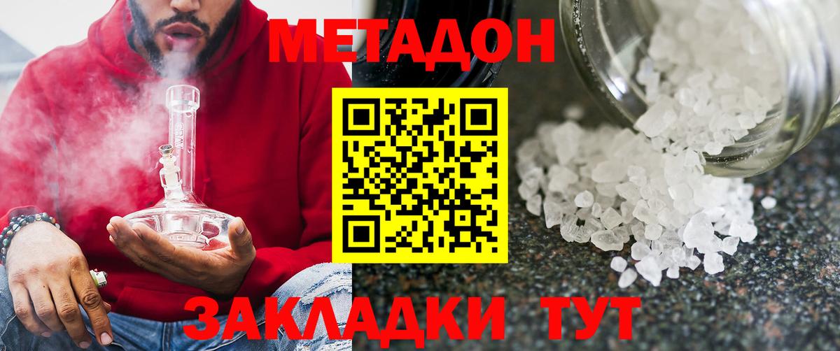 МЕТАДОН белоснежный Грозный