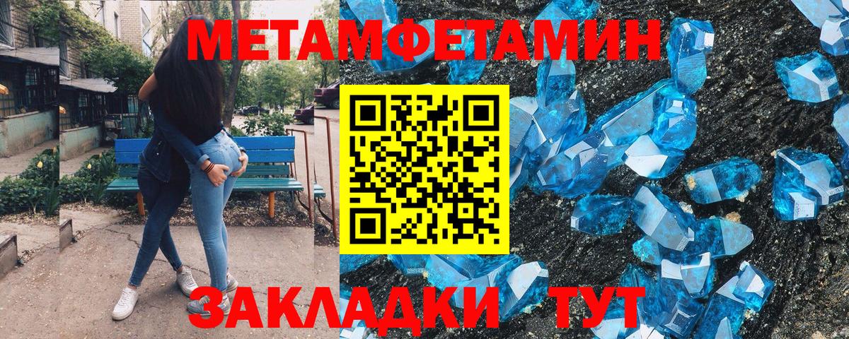 Первитин Декстрометамфетамин 99.9% Грозный