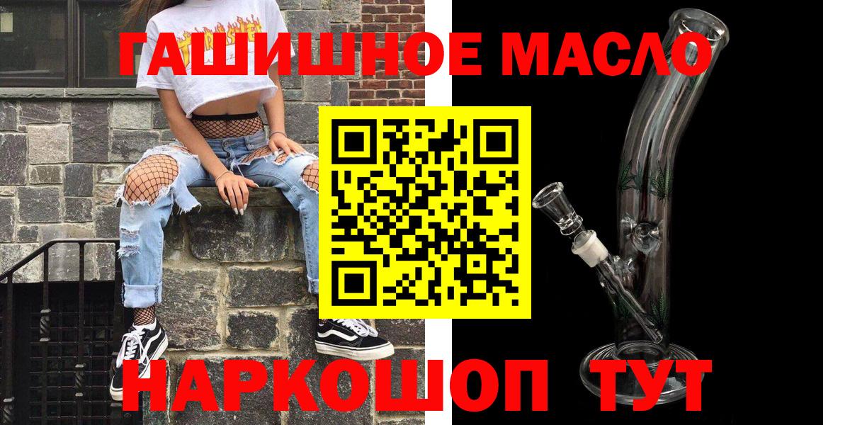 Грозный  купить наркоту  Вход с VPN  ТГК THC oil 