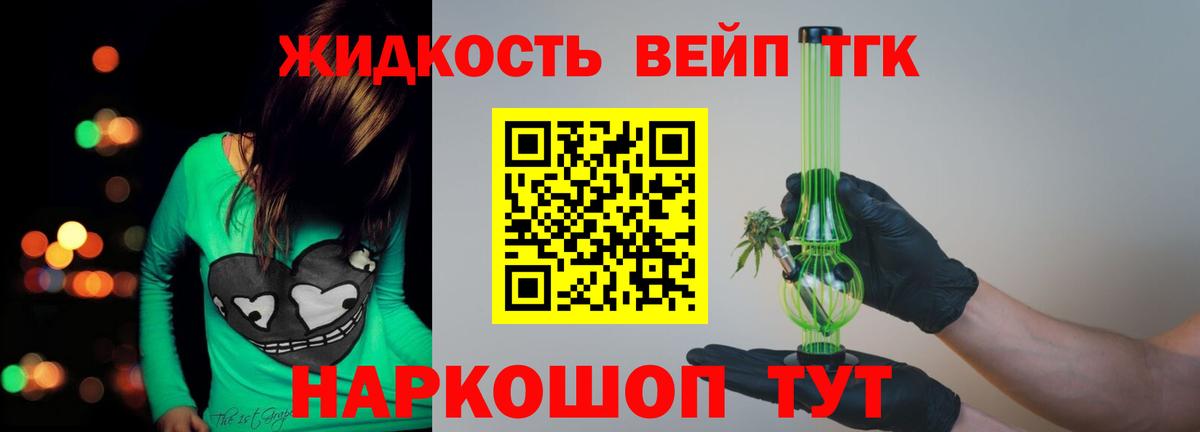ТГК вейп Грозный